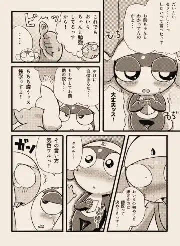 タルタマ漫画③ Fhentai - Page 4