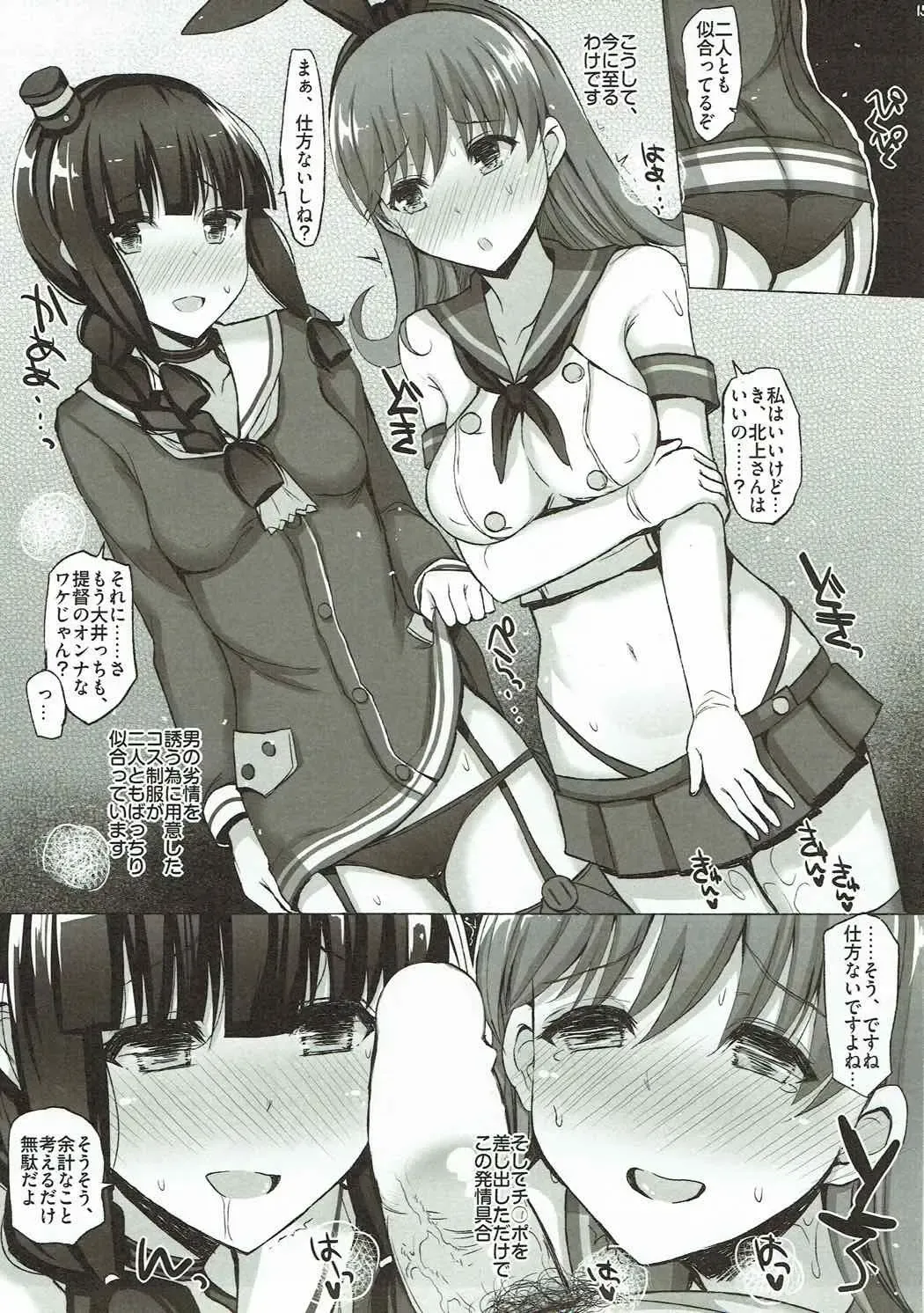 [Interstellar] AS YOU ARE. Fhentai - Page 14