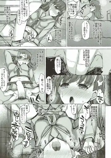 [Interstellar] AS YOU ARE. Fhentai - Page 6