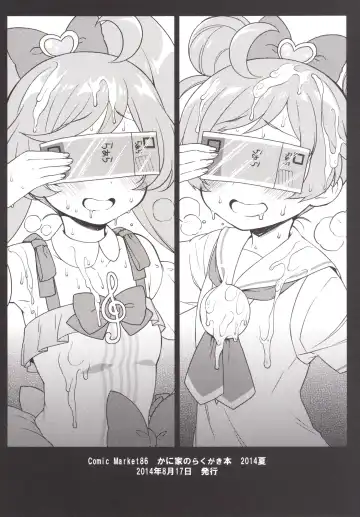 [Kanyapyi] Aromagedon! + Rakugaki Bon 2014 Natsu Fhentai - Page 27