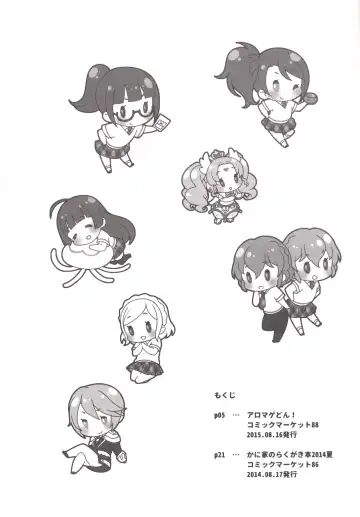 [Kanyapyi] Aromagedon! + Rakugaki Bon 2014 Natsu Fhentai - Page 3