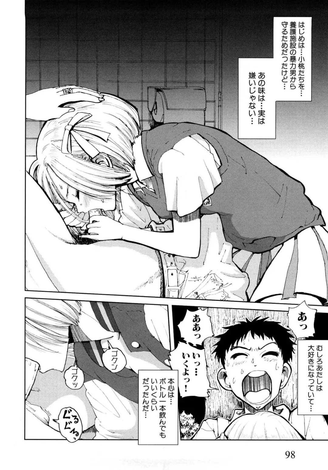 [Kii Takashi] Girlie Girlie Girlie! ~Jr. Idol Shop~ Fhentai.net - Page 100