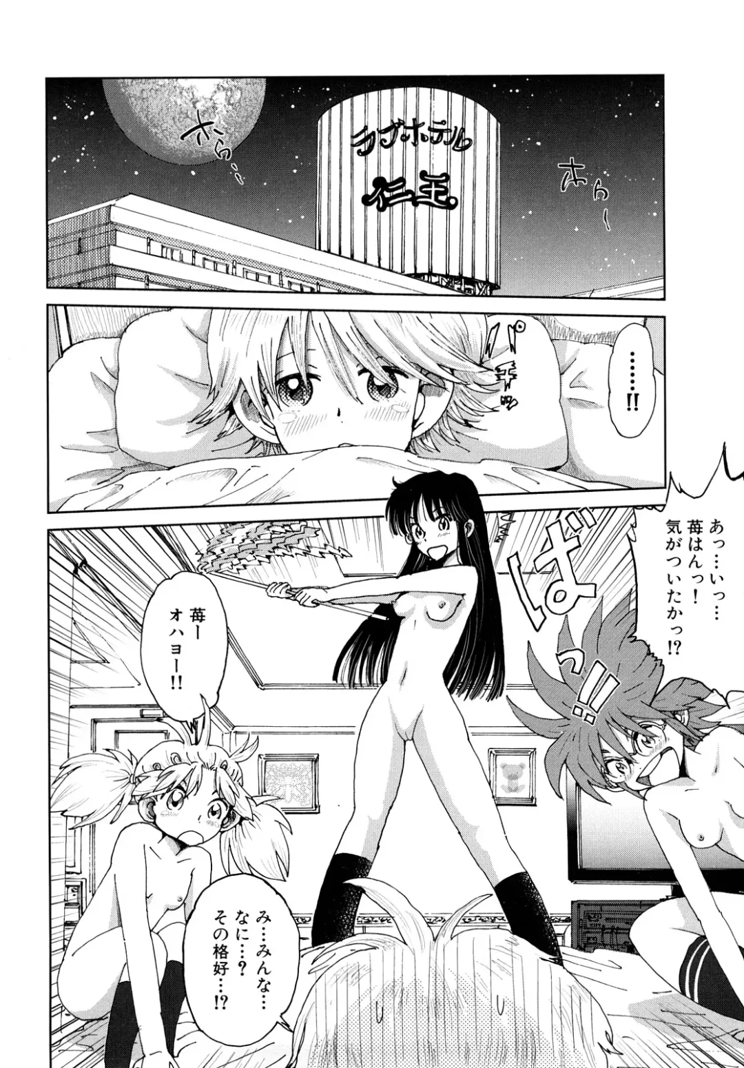 [Kii Takashi] Girlie Girlie Girlie! ~Jr. Idol Shop~ Fhentai.net - Page 102