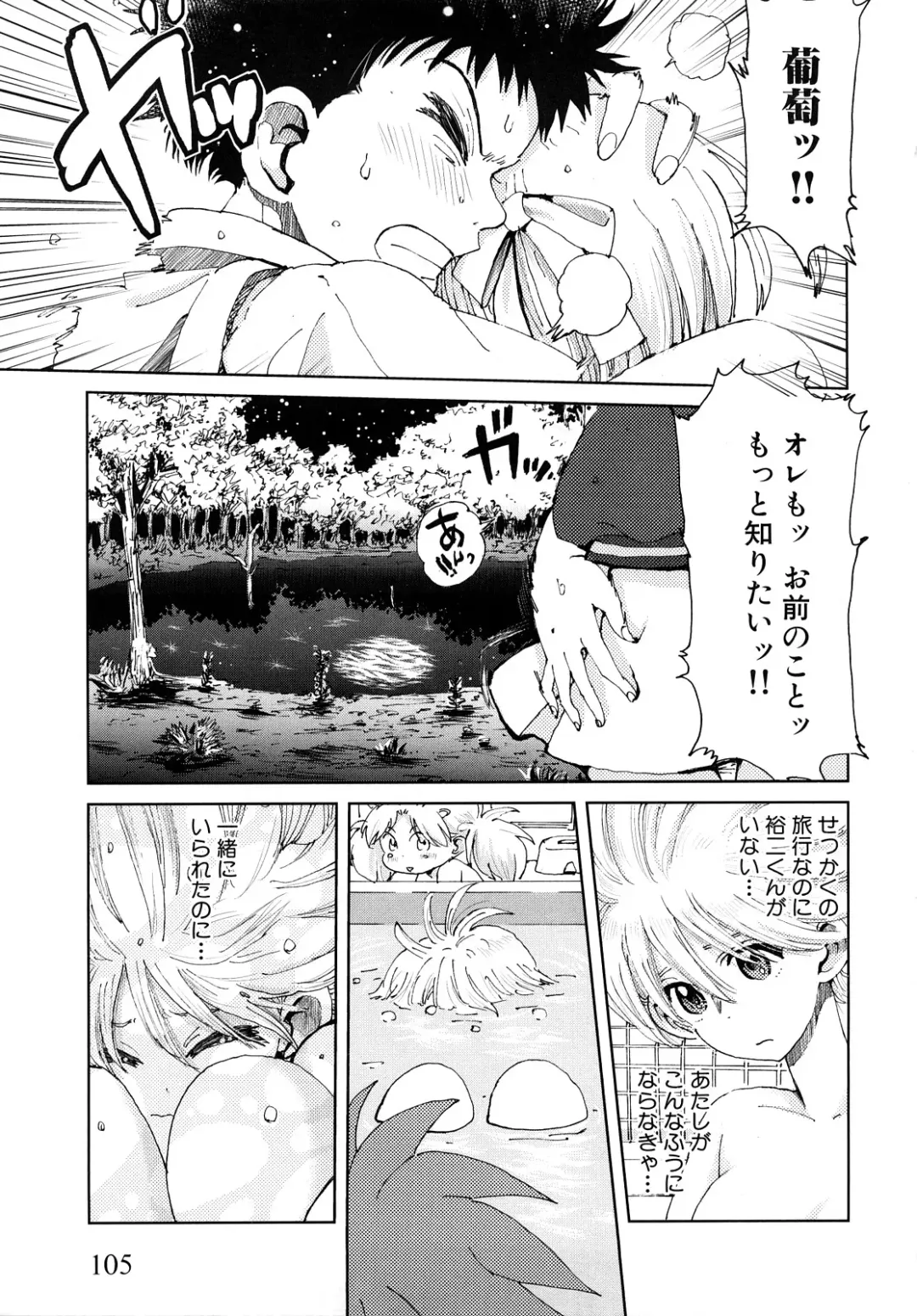 [Kii Takashi] Girlie Girlie Girlie! ~Jr. Idol Shop~ Fhentai.net - Page 107