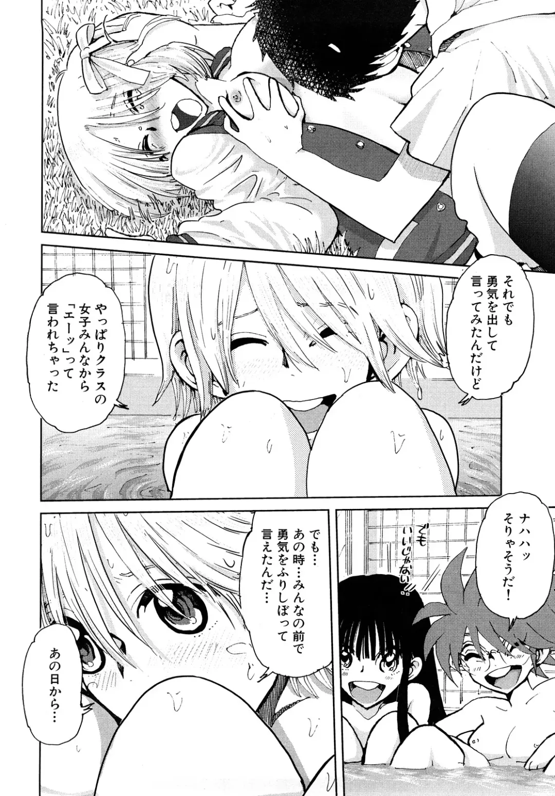 [Kii Takashi] Girlie Girlie Girlie! ~Jr. Idol Shop~ Fhentai.net - Page 112