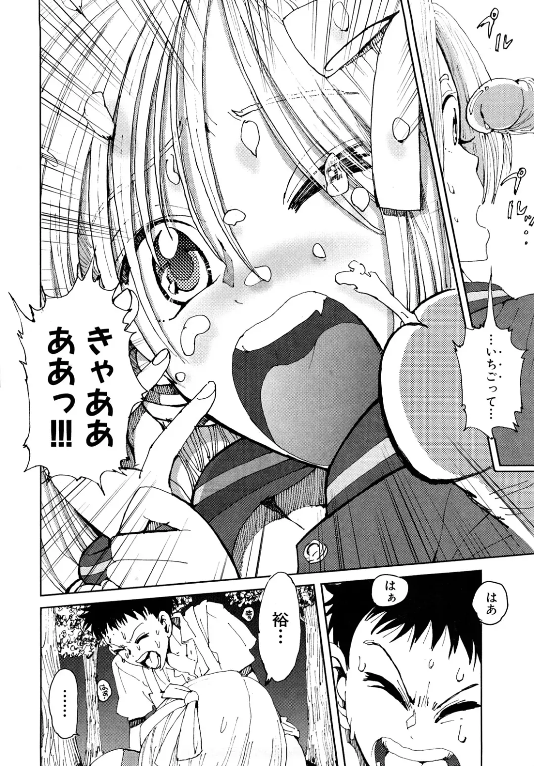 [Kii Takashi] Girlie Girlie Girlie! ~Jr. Idol Shop~ Fhentai.net - Page 116