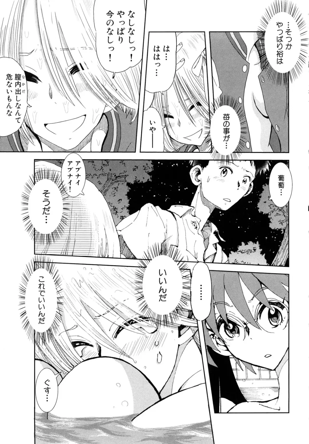 [Kii Takashi] Girlie Girlie Girlie! ~Jr. Idol Shop~ Fhentai.net - Page 117