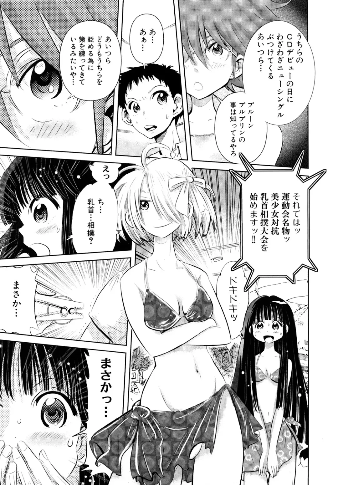 [Kii Takashi] Girlie Girlie Girlie! ~Jr. Idol Shop~ Fhentai.net - Page 127