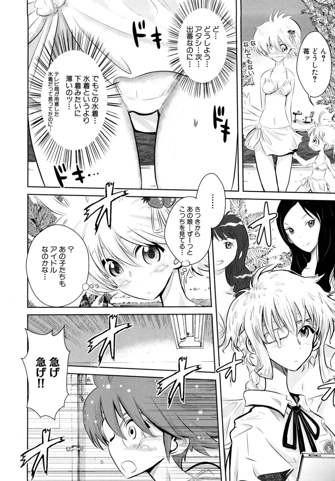 [Kii Takashi] Girlie Girlie Girlie! ~Jr. Idol Shop~ Fhentai.net - Page 130