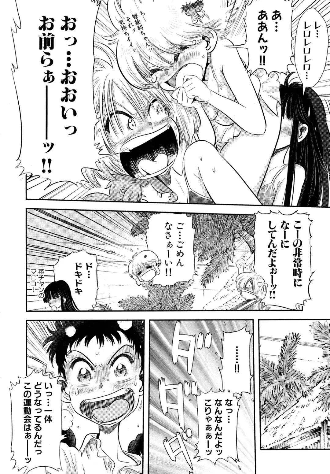 [Kii Takashi] Girlie Girlie Girlie! ~Jr. Idol Shop~ Fhentai.net - Page 146