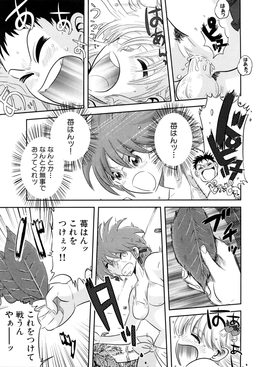 [Kii Takashi] Girlie Girlie Girlie! ~Jr. Idol Shop~ Fhentai.net - Page 155