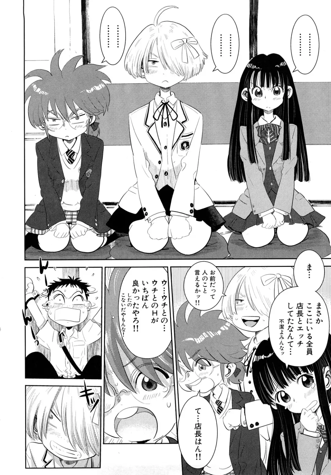 [Kii Takashi] Girlie Girlie Girlie! ~Jr. Idol Shop~ Fhentai.net - Page 168