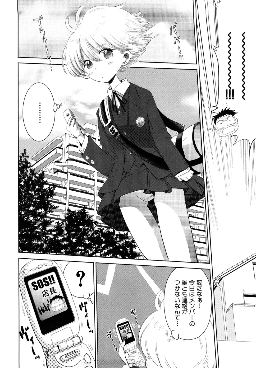 [Kii Takashi] Girlie Girlie Girlie! ~Jr. Idol Shop~ Fhentai.net - Page 170