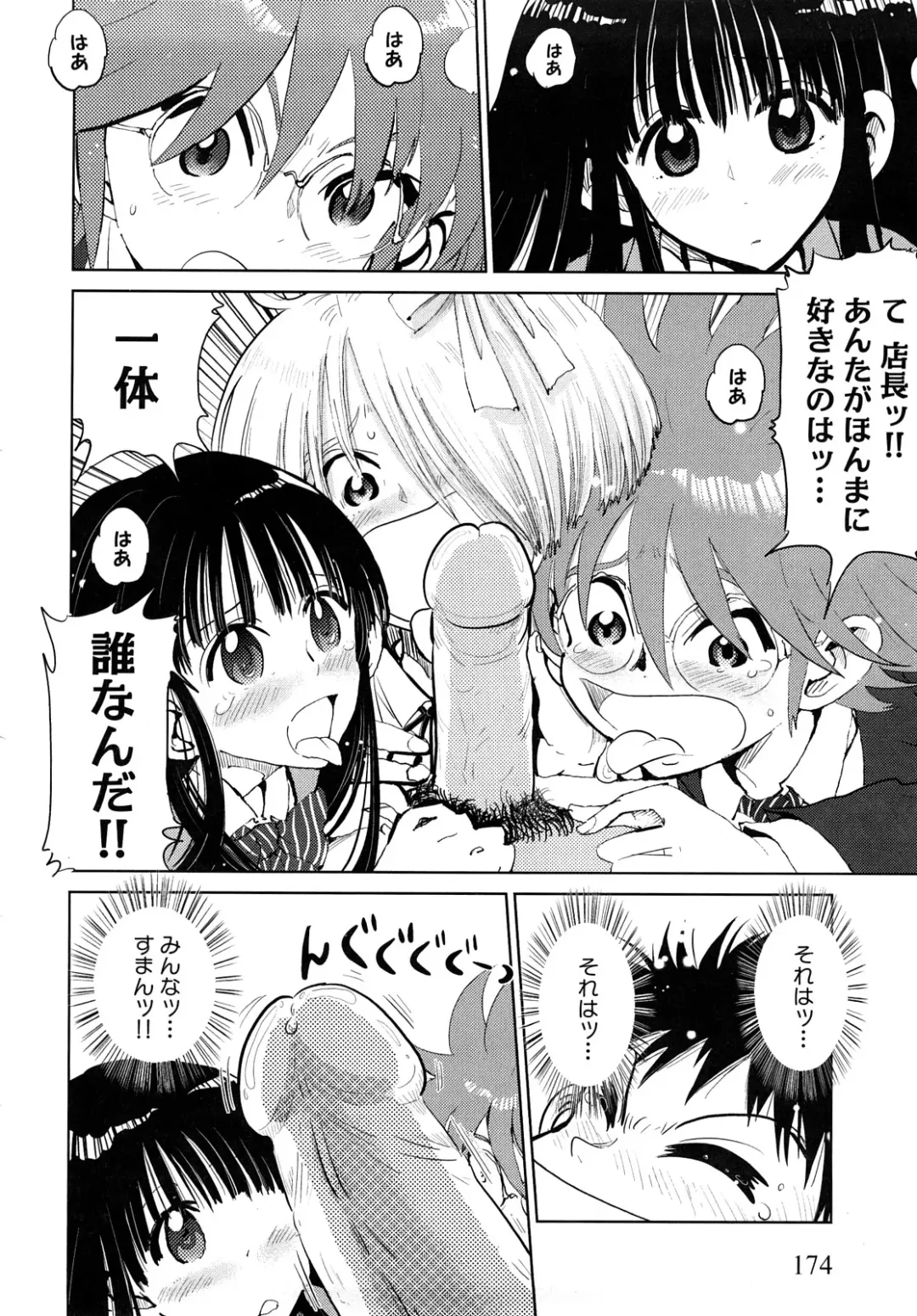 [Kii Takashi] Girlie Girlie Girlie! ~Jr. Idol Shop~ Fhentai.net - Page 176