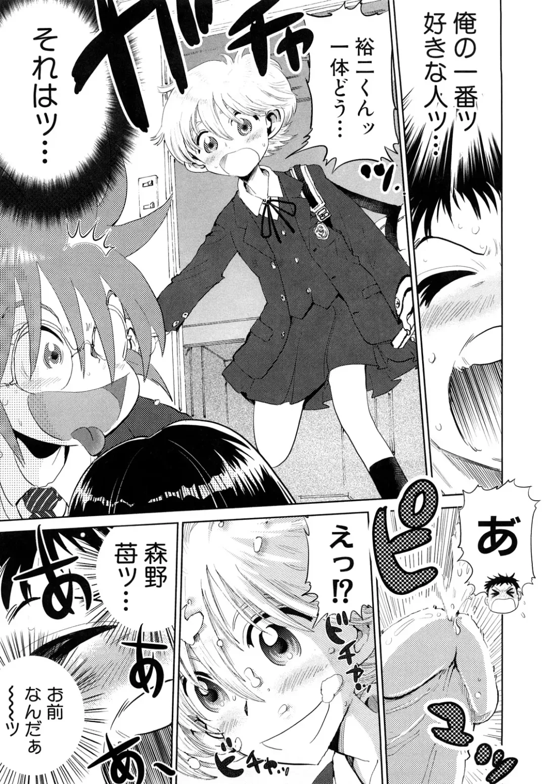 [Kii Takashi] Girlie Girlie Girlie! ~Jr. Idol Shop~ Fhentai.net - Page 177