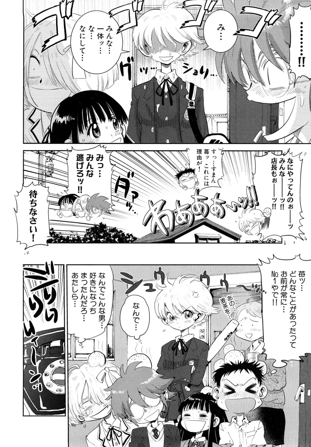 [Kii Takashi] Girlie Girlie Girlie! ~Jr. Idol Shop~ Fhentai.net - Page 178