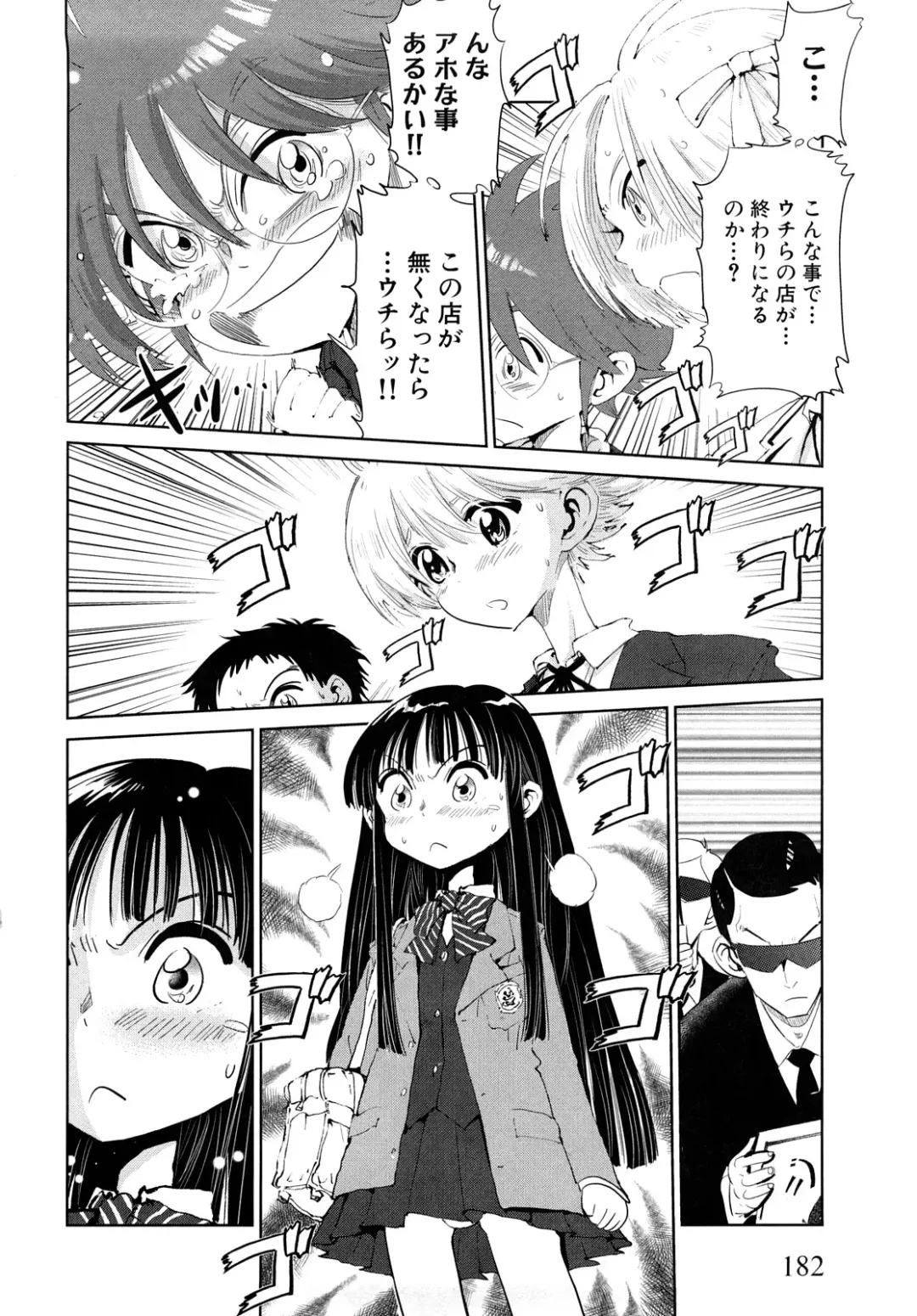 [Kii Takashi] Girlie Girlie Girlie! ~Jr. Idol Shop~ Fhentai.net - Page 184