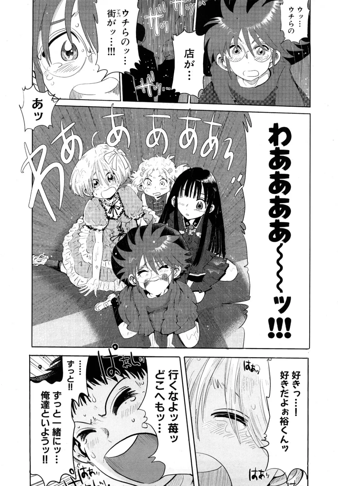 [Kii Takashi] Girlie Girlie Girlie! ~Jr. Idol Shop~ Fhentai.net - Page 201