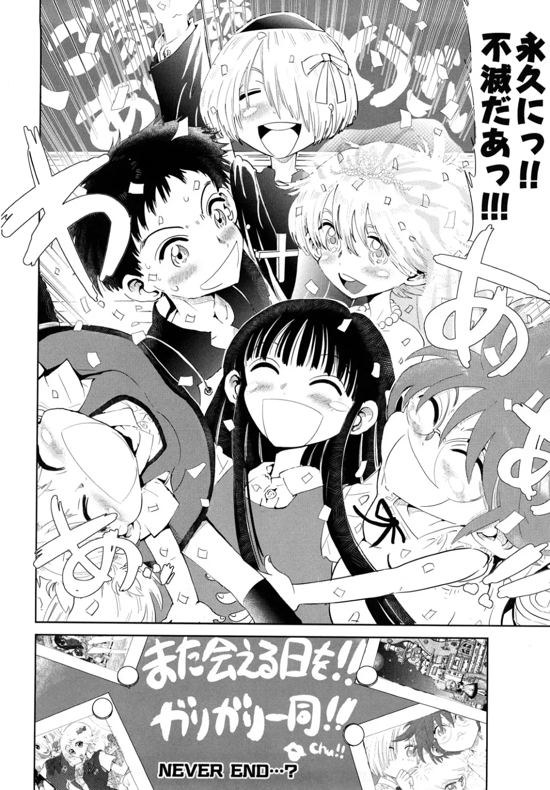 [Kii Takashi] Girlie Girlie Girlie! ~Jr. Idol Shop~ Fhentai.net - Page 224