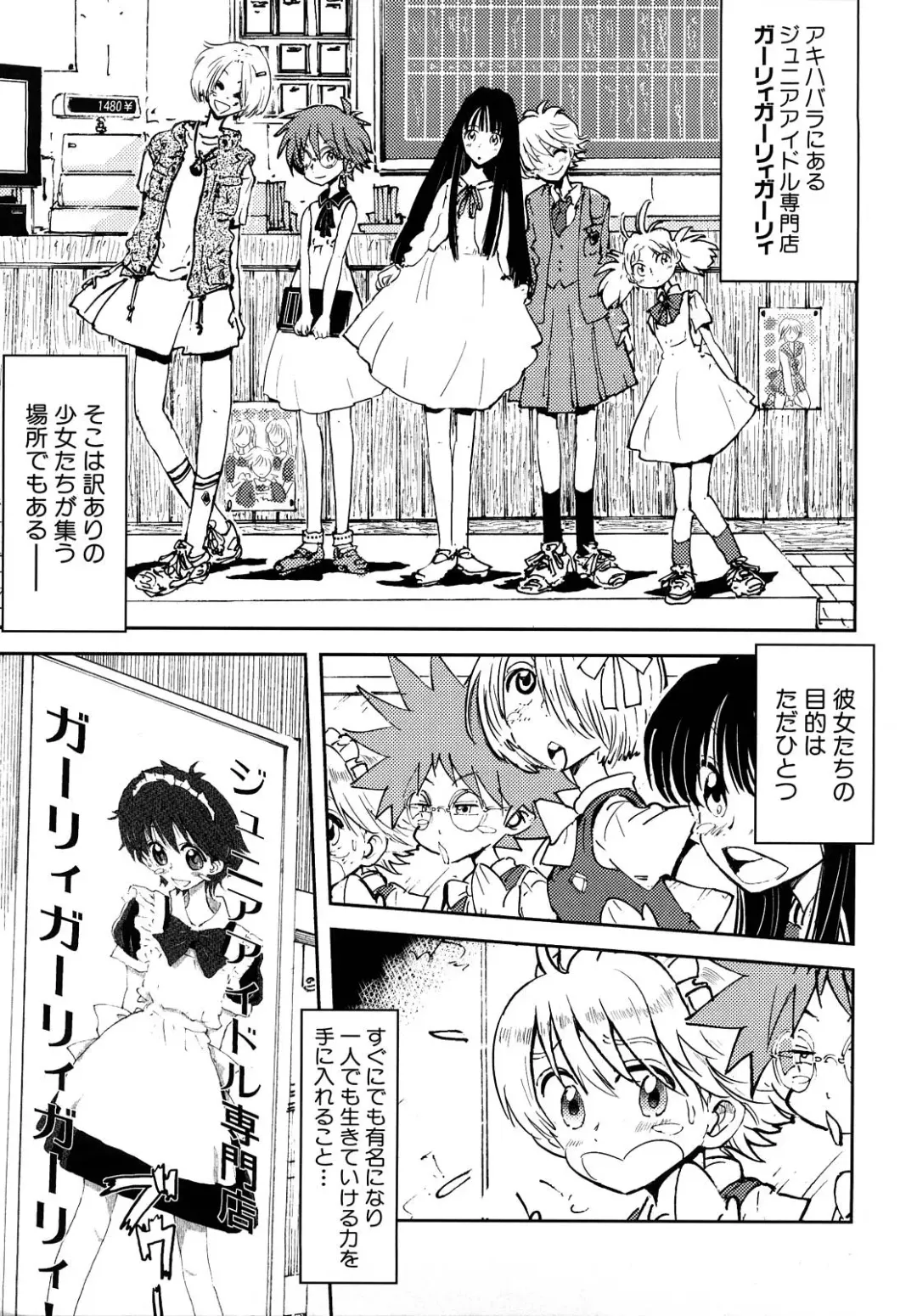 [Kii Takashi] Girlie Girlie Girlie! ~Jr. Idol Shop~ Fhentai.net - Page 55