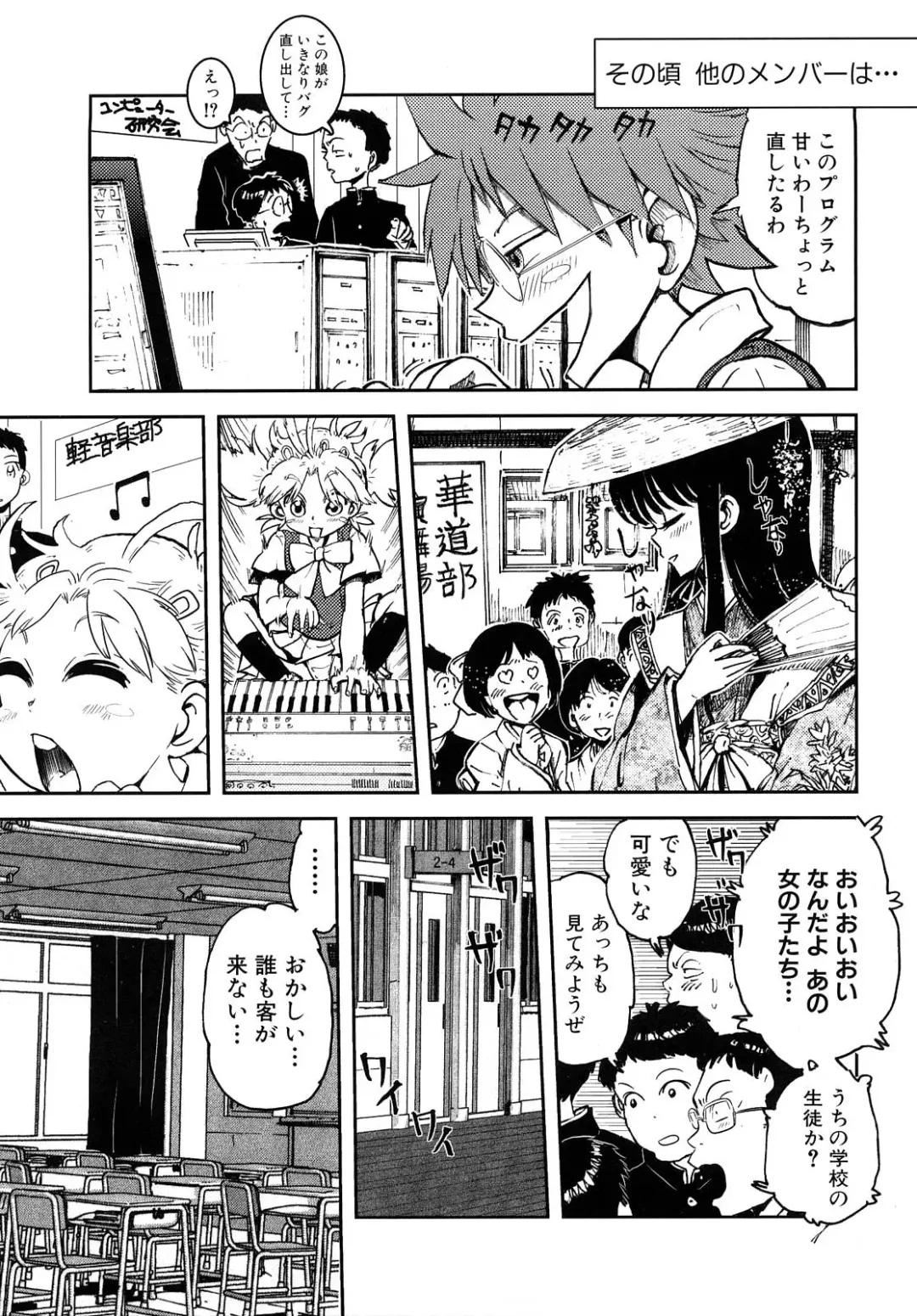 [Kii Takashi] Girlie Girlie Girlie! ~Jr. Idol Shop~ Fhentai.net - Page 59