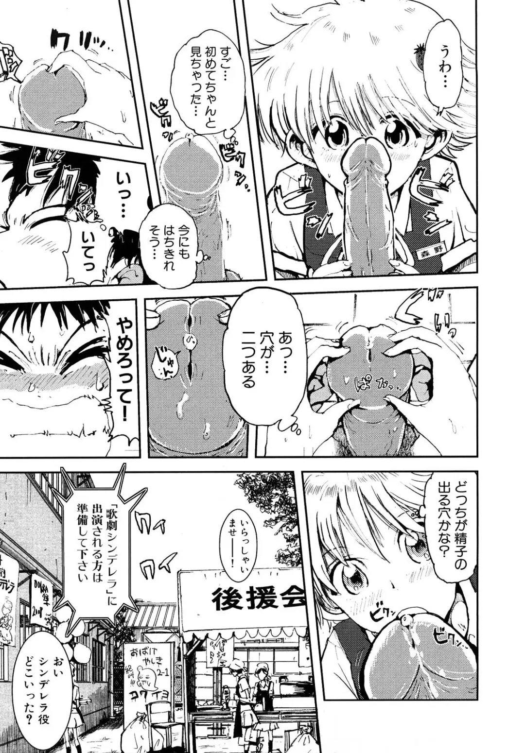 [Kii Takashi] Girlie Girlie Girlie! ~Jr. Idol Shop~ Fhentai.net - Page 65