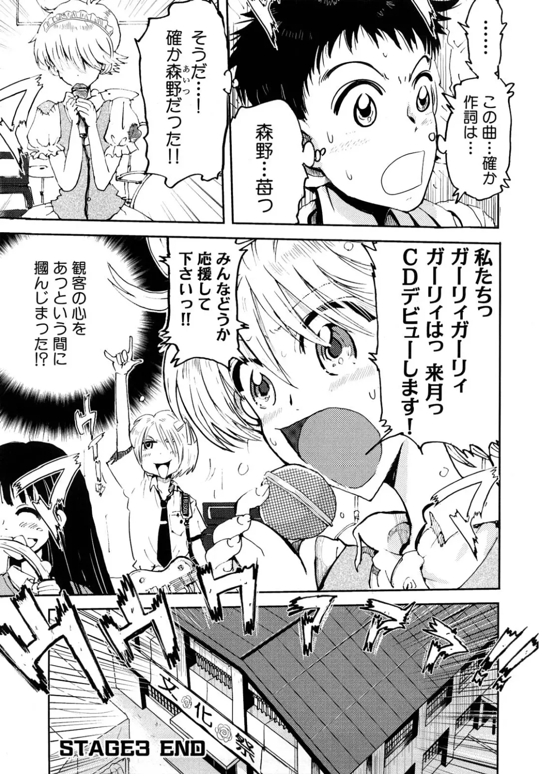 [Kii Takashi] Girlie Girlie Girlie! ~Jr. Idol Shop~ Fhentai.net - Page 73