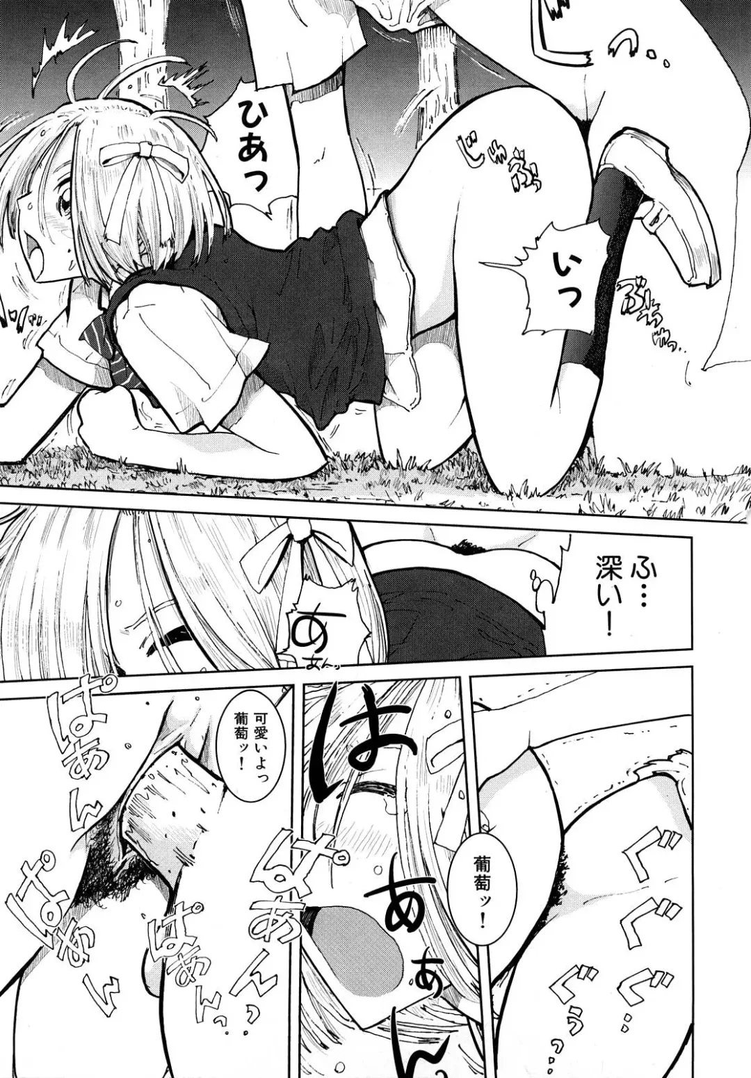 [Kii Takashi] Girlie Girlie Girlie! ~Jr. Idol Shop~ Fhentai.net - Page 93