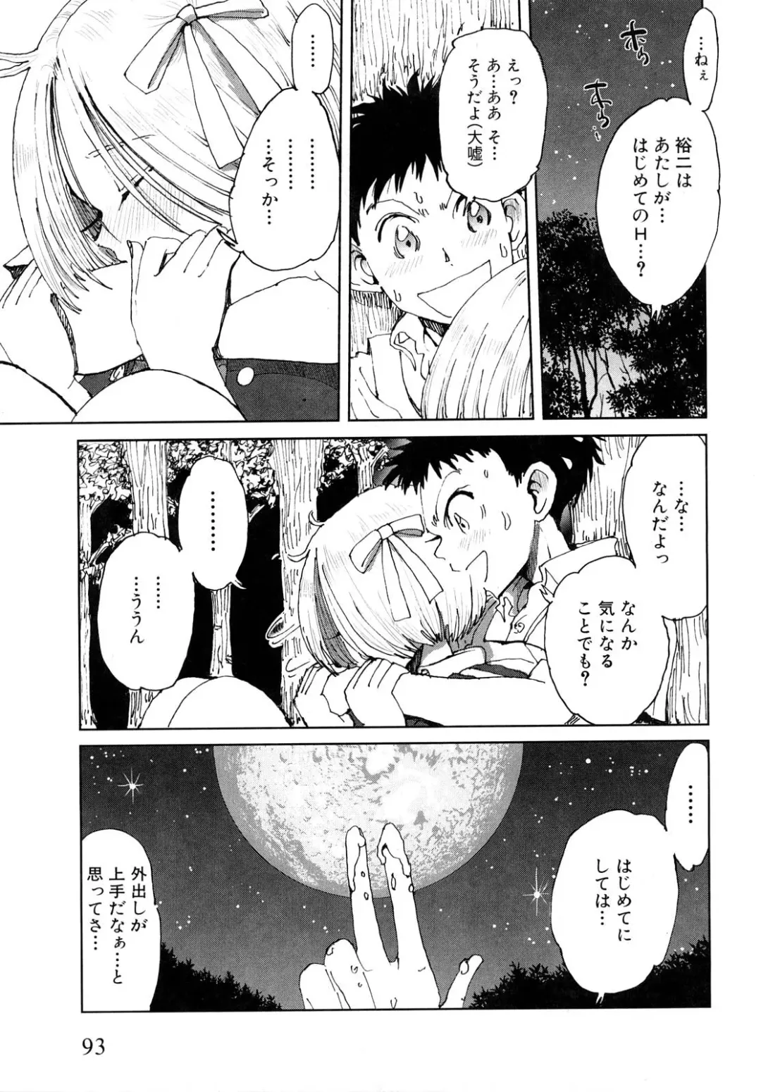 [Kii Takashi] Girlie Girlie Girlie! ~Jr. Idol Shop~ Fhentai.net - Page 95