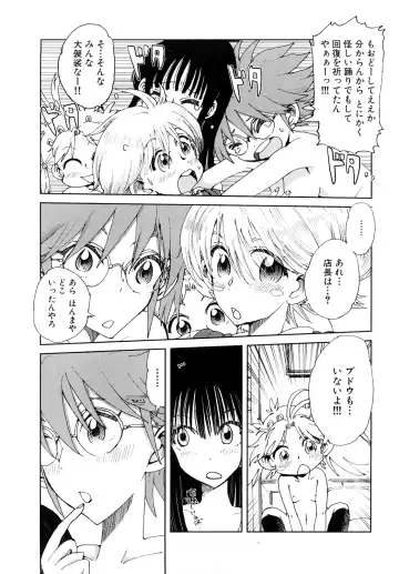 [Kii Takashi] Girlie Girlie Girlie! ~Jr. Idol Shop~ Fhentai.net - Page 103