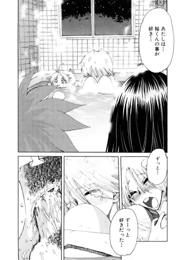 [Kii Takashi] Girlie Girlie Girlie! ~Jr. Idol Shop~ Fhentai.net - Page 113