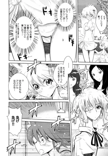 [Kii Takashi] Girlie Girlie Girlie! ~Jr. Idol Shop~ Fhentai.net - Page 130