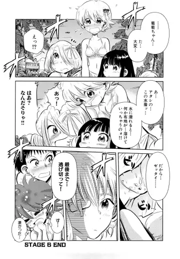 [Kii Takashi] Girlie Girlie Girlie! ~Jr. Idol Shop~ Fhentai.net - Page 140