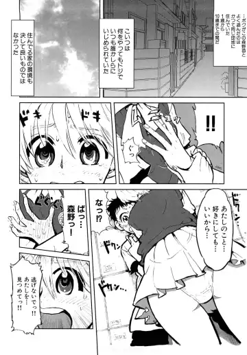 [Kii Takashi] Girlie Girlie Girlie! ~Jr. Idol Shop~ Fhentai.net - Page 18