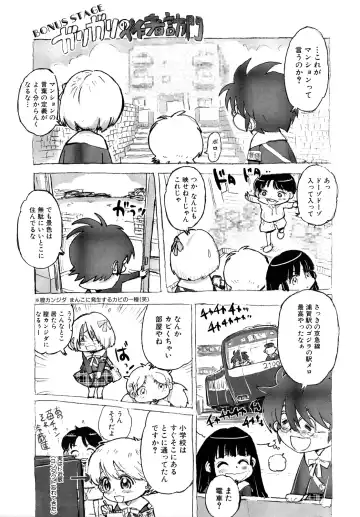 [Kii Takashi] Girlie Girlie Girlie! ~Jr. Idol Shop~ Fhentai.net - Page 225