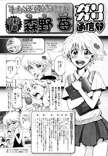 [Kii Takashi] Girlie Girlie Girlie! ~Jr. Idol Shop~ Fhentai.net - Page 34