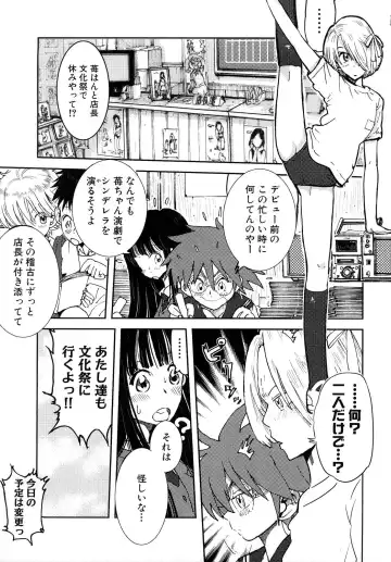 [Kii Takashi] Girlie Girlie Girlie! ~Jr. Idol Shop~ Fhentai.net - Page 57