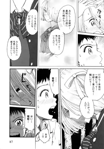 [Kii Takashi] Girlie Girlie Girlie! ~Jr. Idol Shop~ Fhentai.net - Page 89