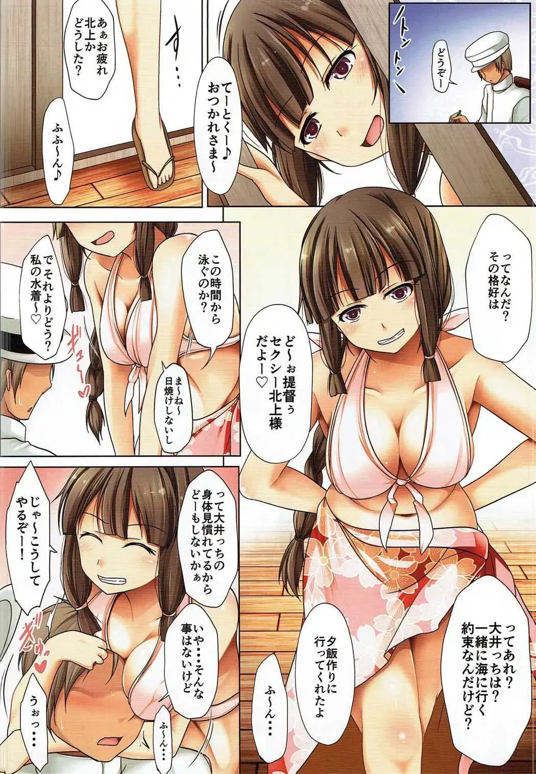 [Reiha] Kitakami x Teitoku x Ooi Fhentai - Page 3