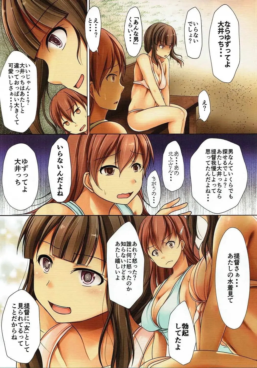 [Reiha] Kitakami x Teitoku x Ooi Fhentai - Page 6