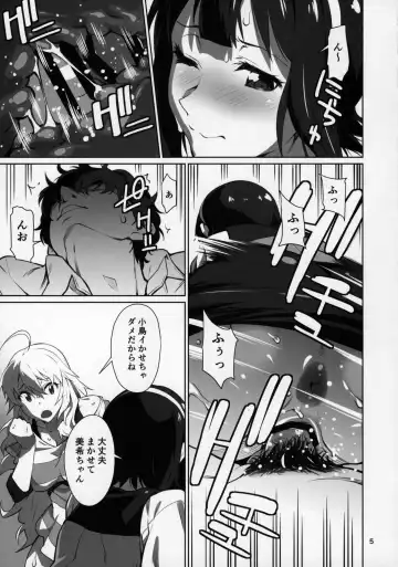 [Takemura Sesshu] Black Kigyou 765 Production Fhentai.net - Page 6