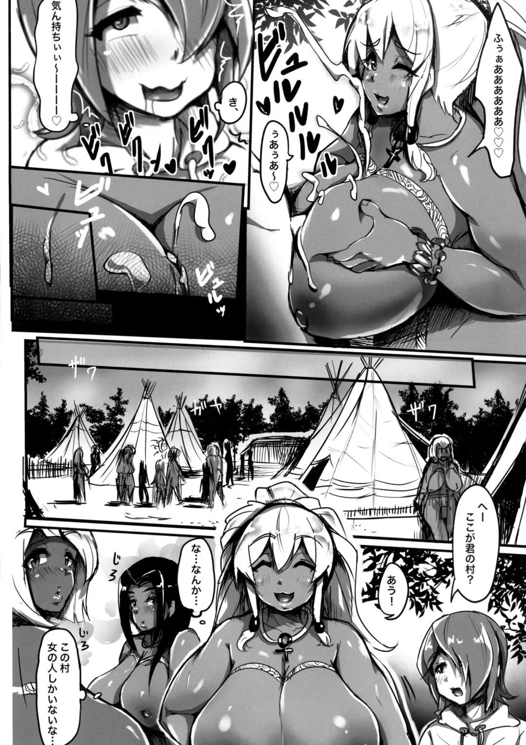 [Yosyo-] GAL TRIBE Fhentai.net - Page 13