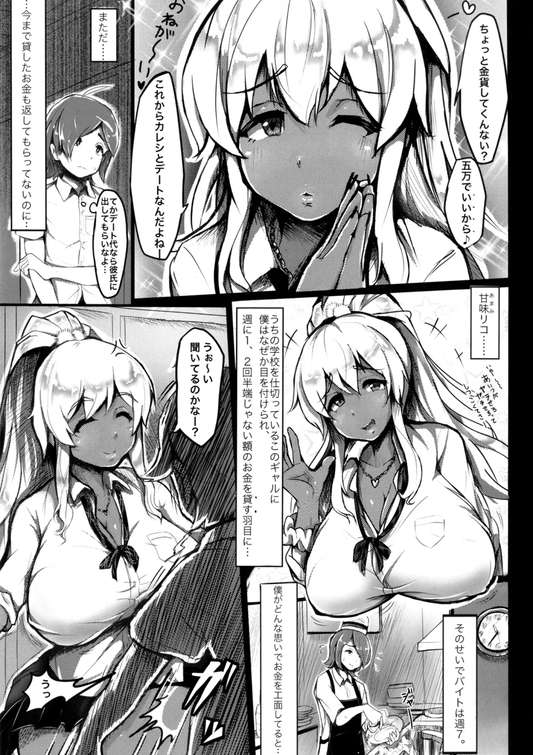 [Yosyo-] GAL TRIBE Fhentai.net - Page 6