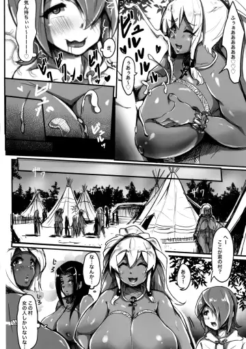 [Yosyo-] GAL TRIBE Fhentai.net - Page 13