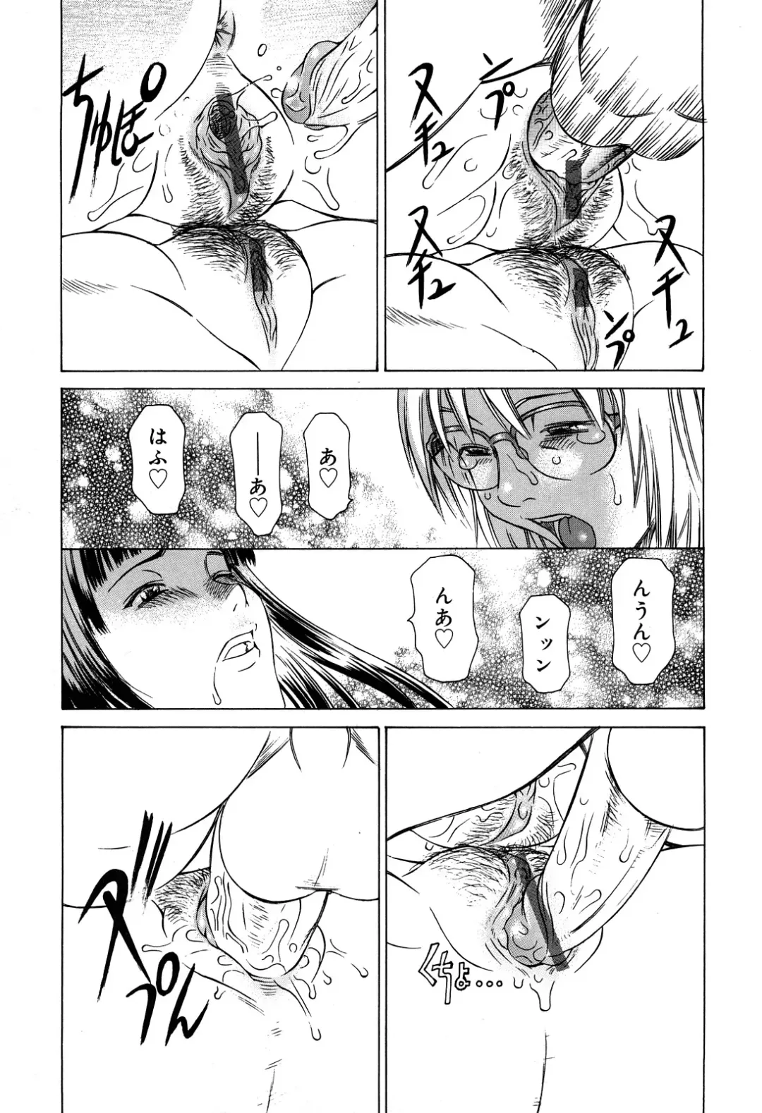 [Salad] Milk System Fhentai - Page 115