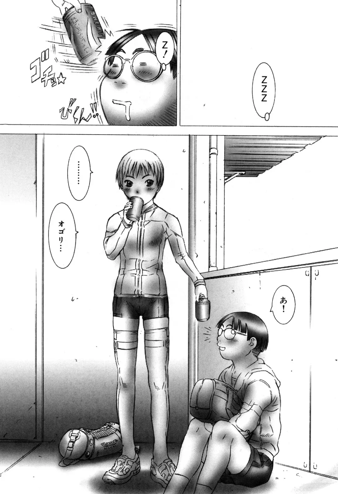 [Salad] Milk System Fhentai - Page 12