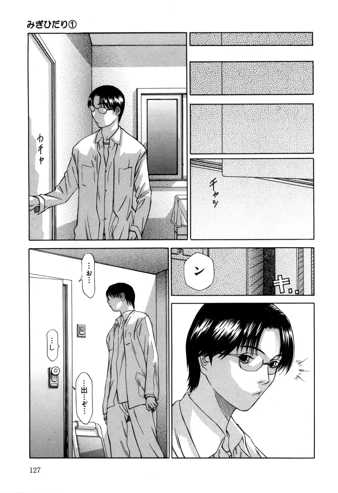 [Salad] Milk System Fhentai - Page 127