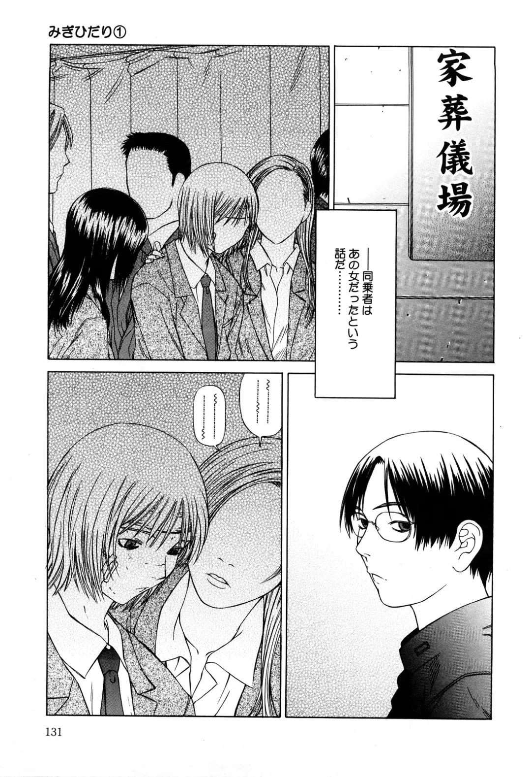 [Salad] Milk System Fhentai - Page 131