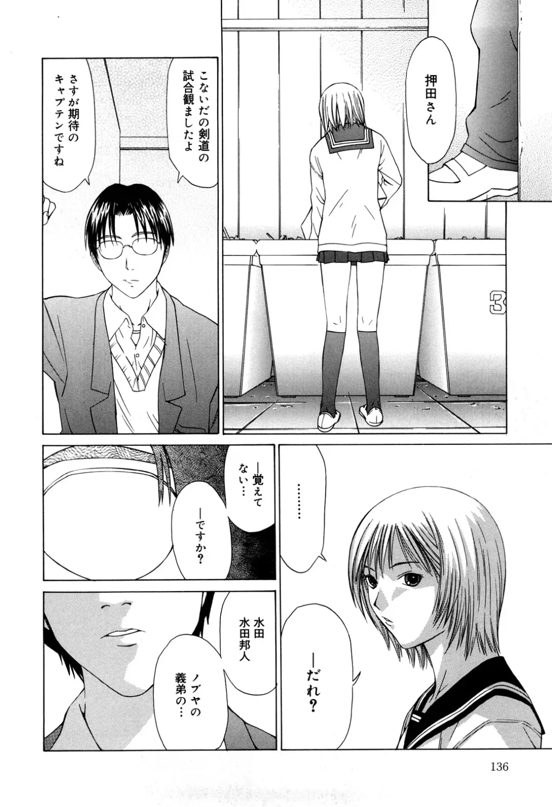 [Salad] Milk System Fhentai - Page 136