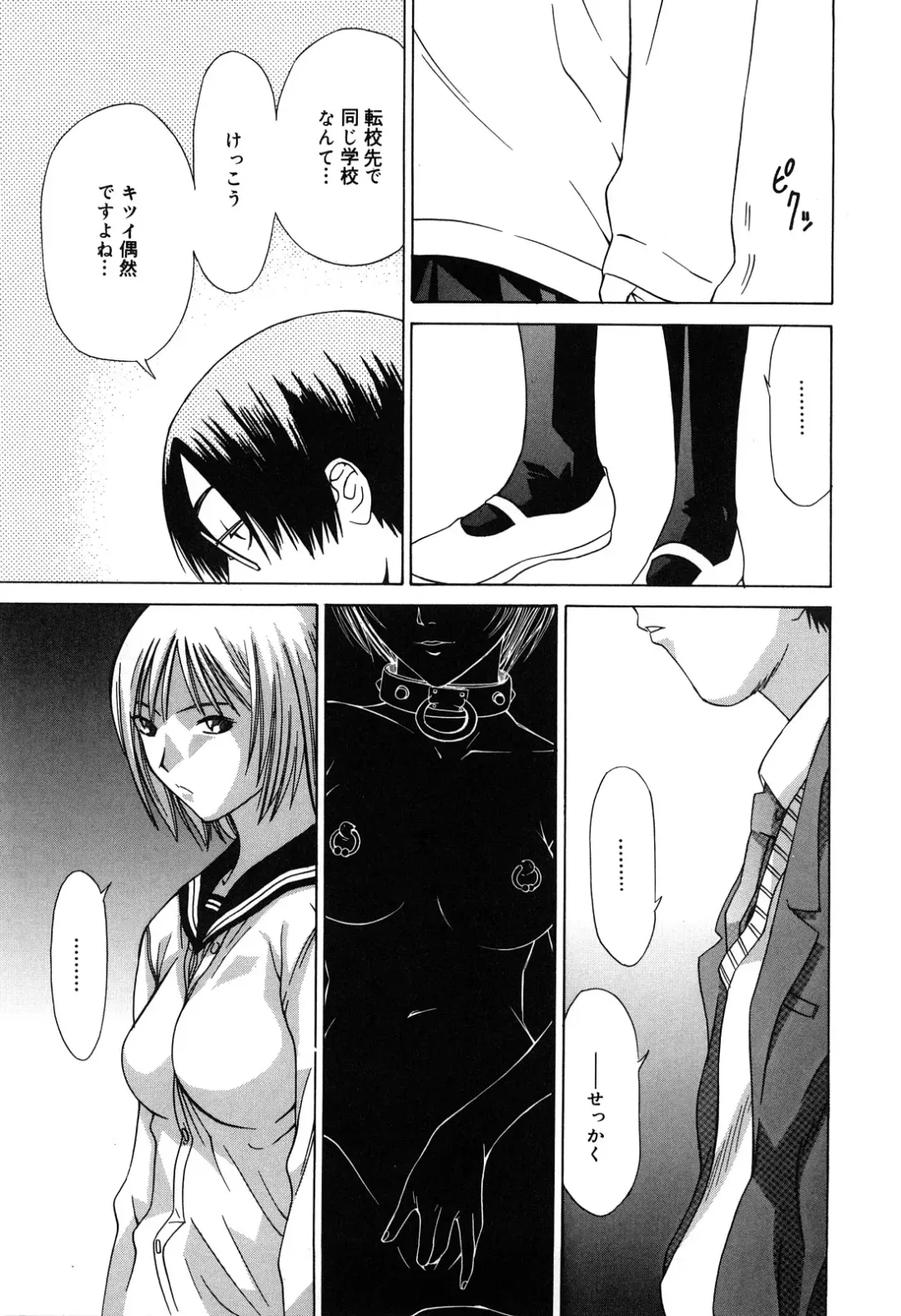 [Salad] Milk System Fhentai - Page 137